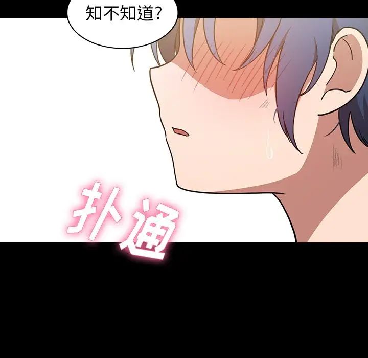 《邻家三姐妹》漫画最新章节第51话免费下拉式在线观看章节第【54】张图片