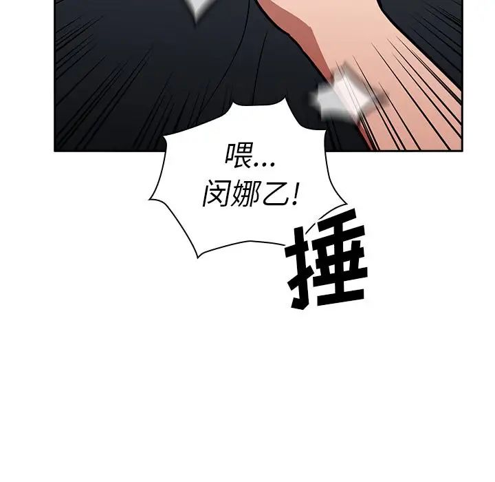 《邻家三姐妹》漫画最新章节第51话免费下拉式在线观看章节第【127】张图片