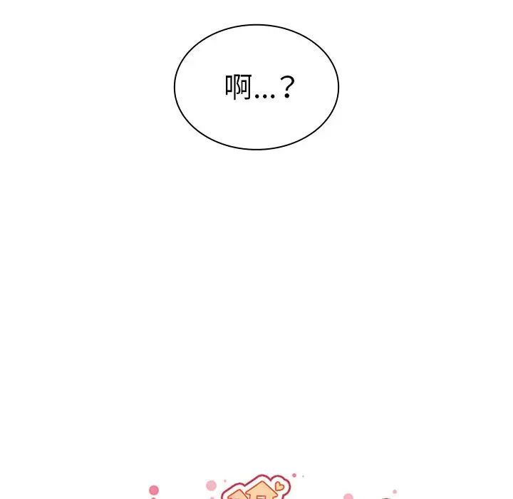 《邻家三姐妹》漫画最新章节第51话免费下拉式在线观看章节第【26】张图片