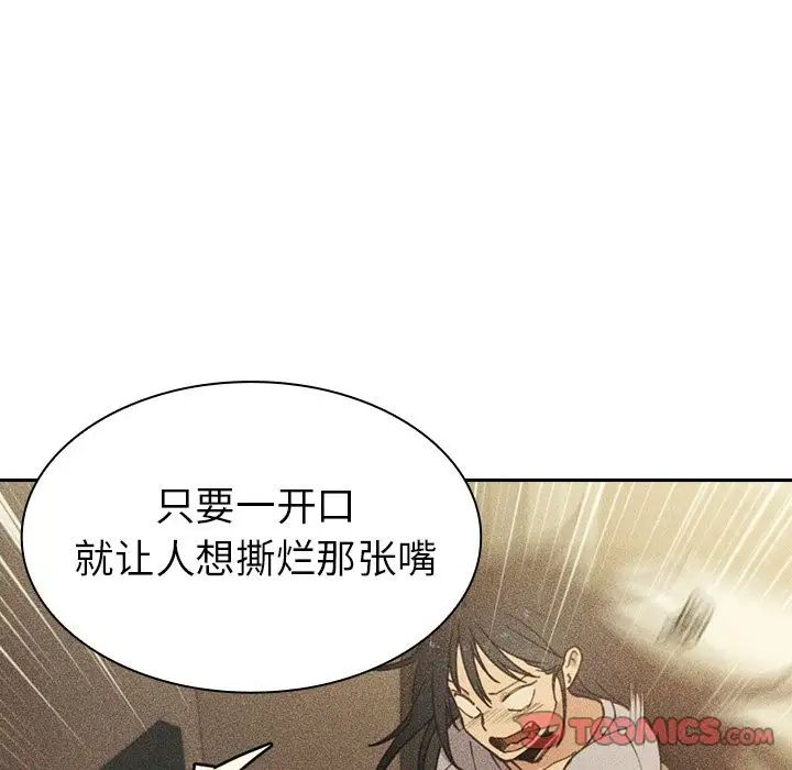 《邻家三姐妹》漫画最新章节第51话免费下拉式在线观看章节第【93】张图片