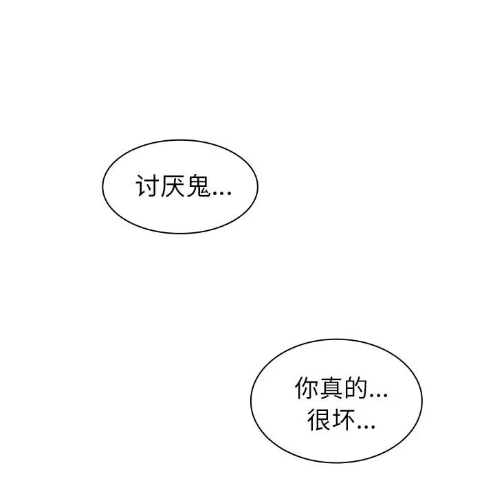 《邻家三姐妹》漫画最新章节第51话免费下拉式在线观看章节第【137】张图片