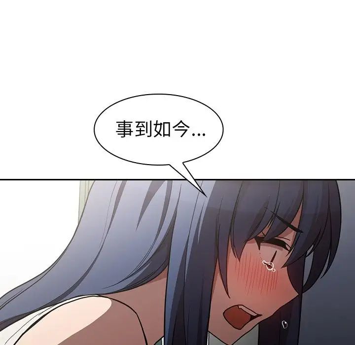 《邻家三姐妹》漫画最新章节第51话免费下拉式在线观看章节第【79】张图片