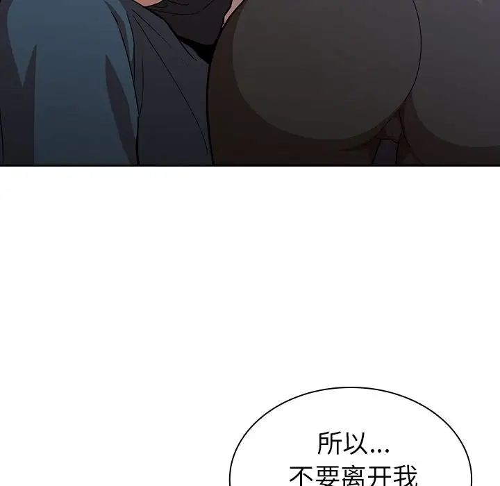 《邻家三姐妹》漫画最新章节第51话免费下拉式在线观看章节第【122】张图片