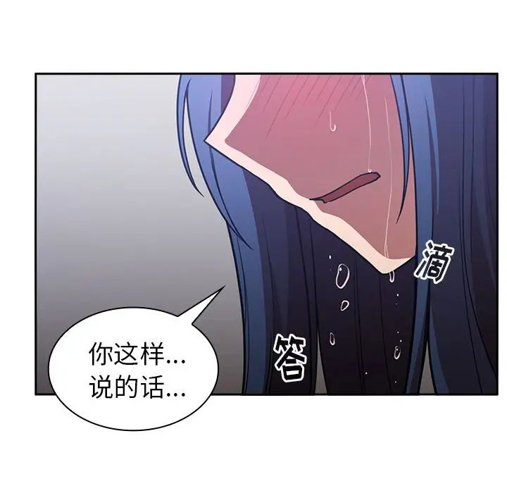 《邻家三姐妹》漫画最新章节第51话免费下拉式在线观看章节第【130】张图片