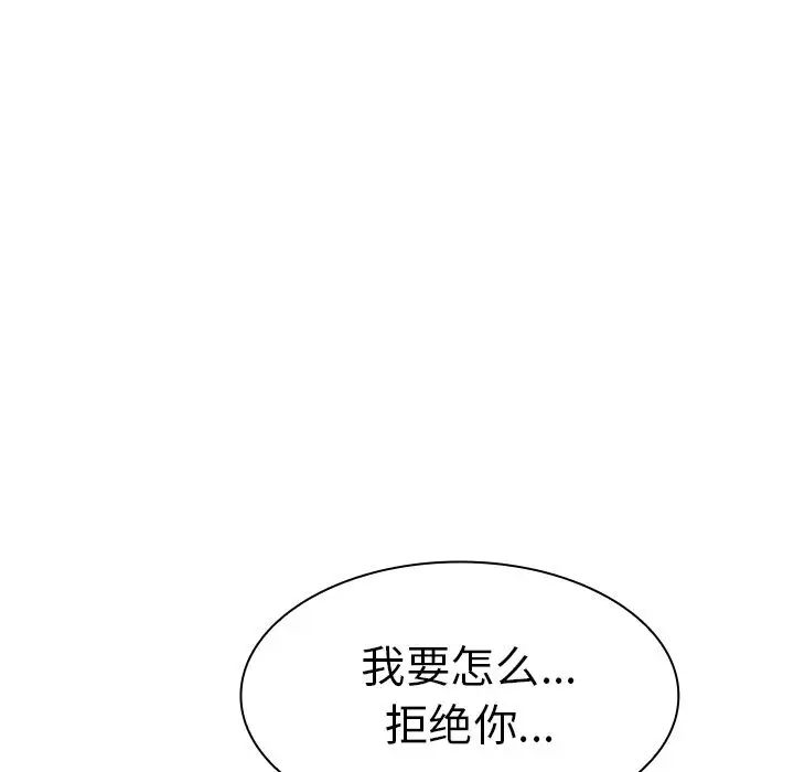 《邻家三姐妹》漫画最新章节第51话免费下拉式在线观看章节第【131】张图片