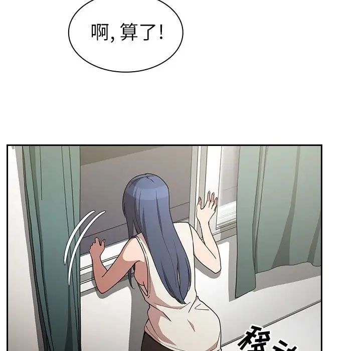 《邻家三姐妹》漫画最新章节第51话免费下拉式在线观看章节第【73】张图片