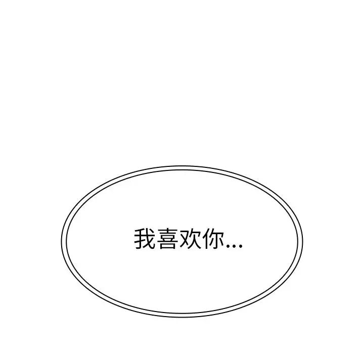 《邻家三姐妹》漫画最新章节第51话免费下拉式在线观看章节第【119】张图片