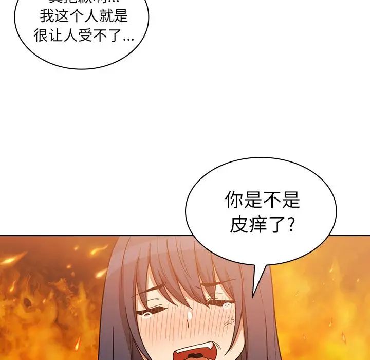 《邻家三姐妹》漫画最新章节第51话免费下拉式在线观看章节第【100】张图片