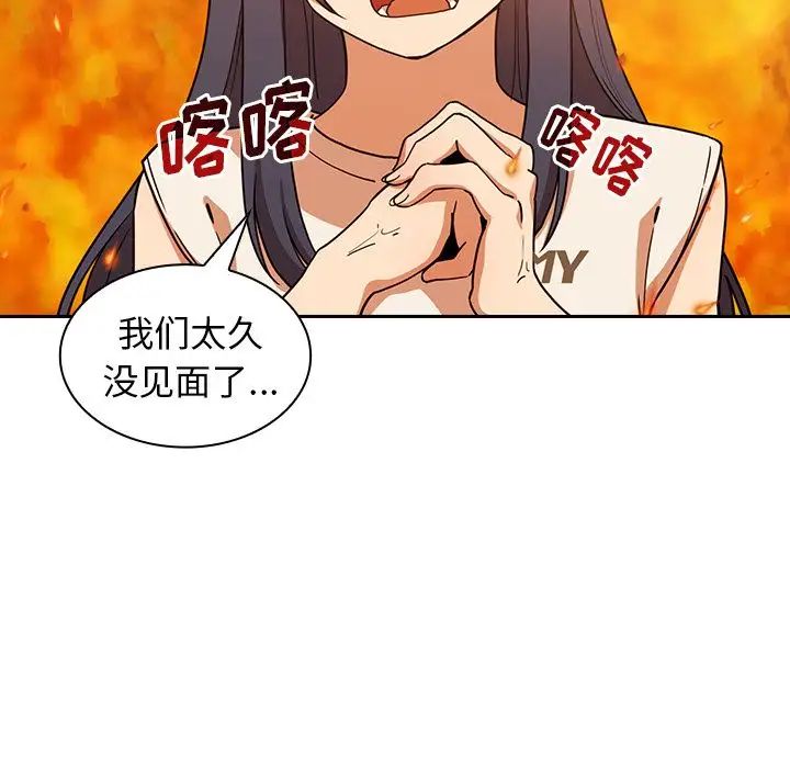 《邻家三姐妹》漫画最新章节第51话免费下拉式在线观看章节第【101】张图片