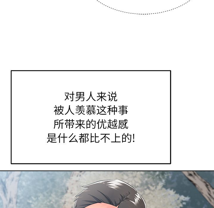 《邻居的滋味》漫画最新章节第1话免费下拉式在线观看章节第【22】张图片