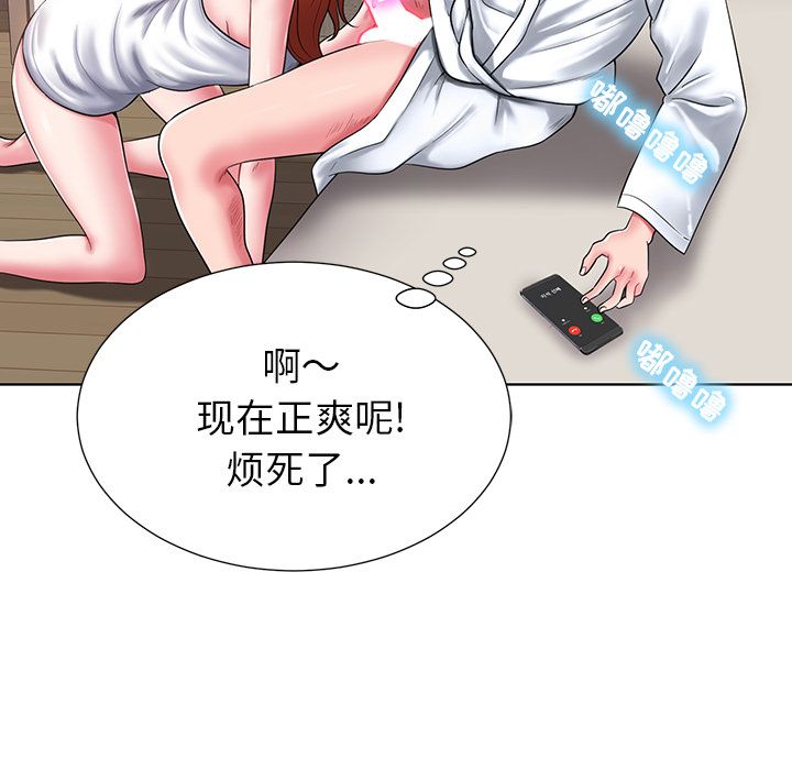 《邻居的滋味》漫画最新章节第1话免费下拉式在线观看章节第【48】张图片