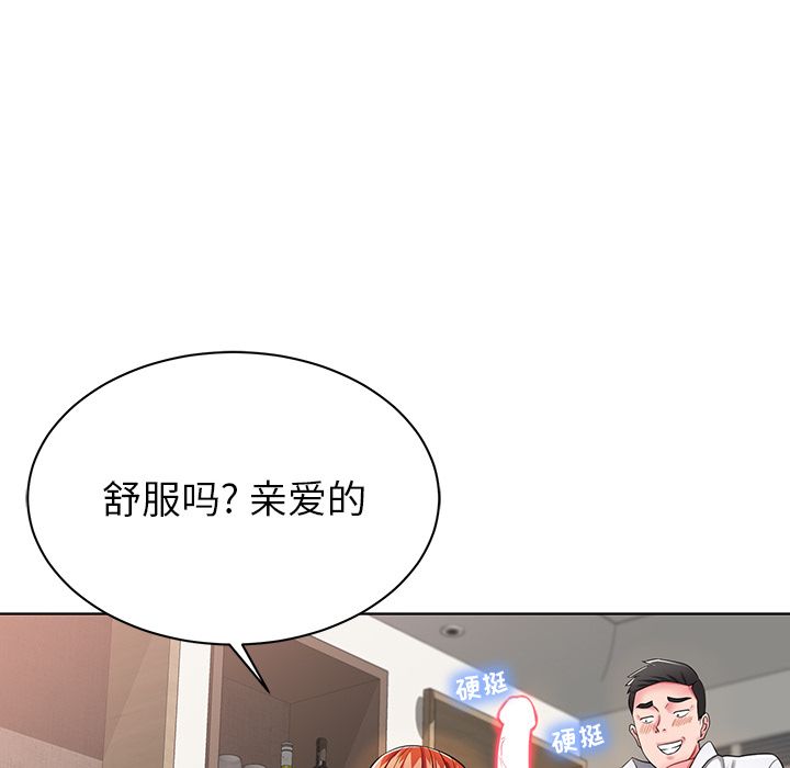 《邻居的滋味》漫画最新章节第1话免费下拉式在线观看章节第【43】张图片