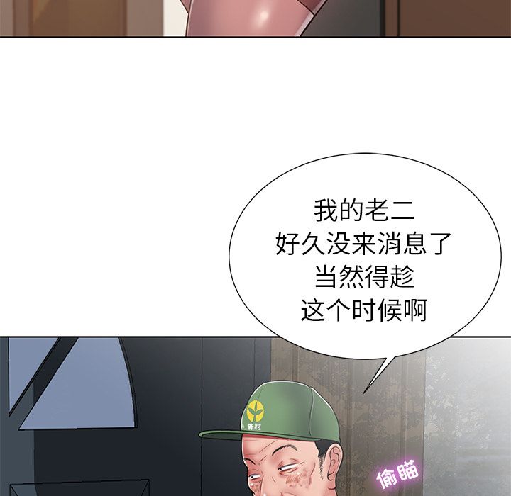 《邻居的滋味》漫画最新章节第1话免费下拉式在线观看章节第【162】张图片