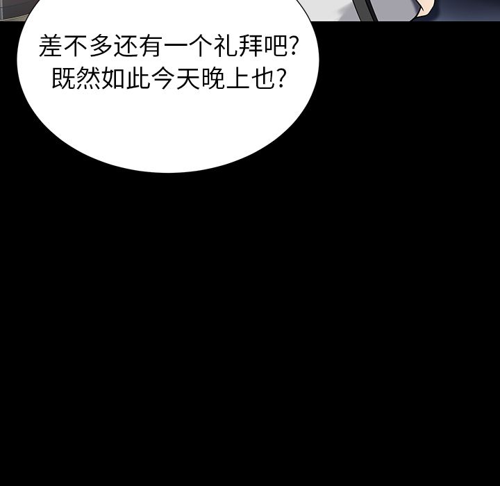 《邻居的滋味》漫画最新章节第1话免费下拉式在线观看章节第【103】张图片