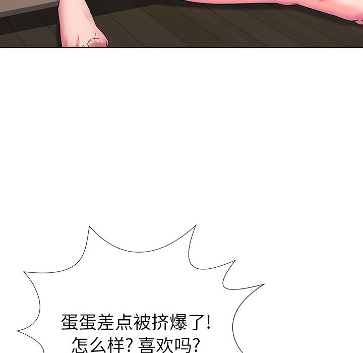 《邻居的滋味》漫画最新章节第1话免费下拉式在线观看章节第【34】张图片