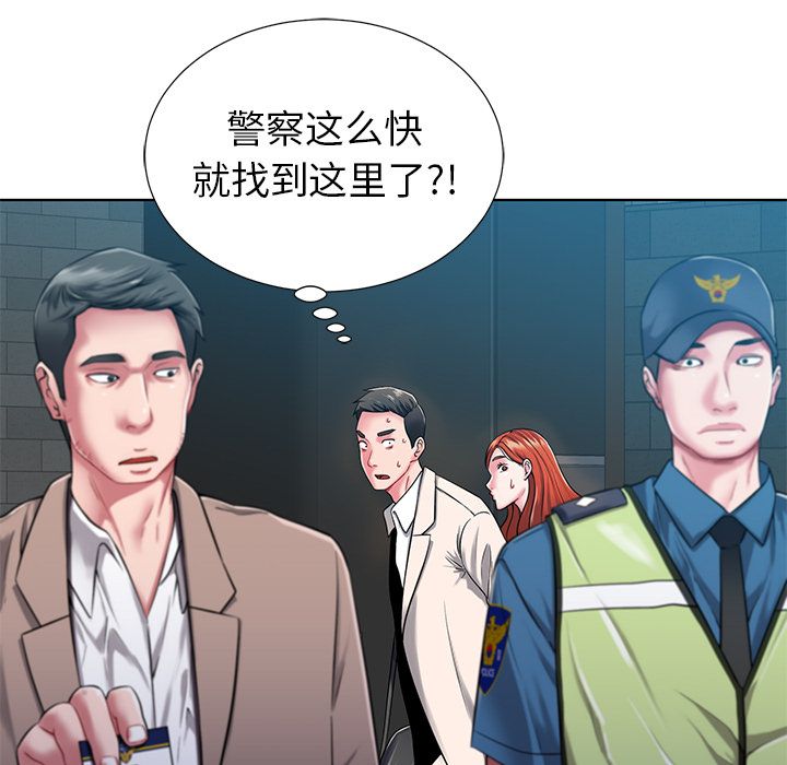 《邻居的滋味》漫画最新章节第1话免费下拉式在线观看章节第【76】张图片