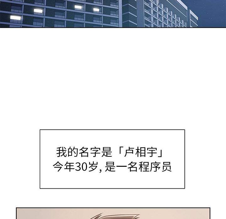 《邻居的滋味》漫画最新章节第1话免费下拉式在线观看章节第【5】张图片