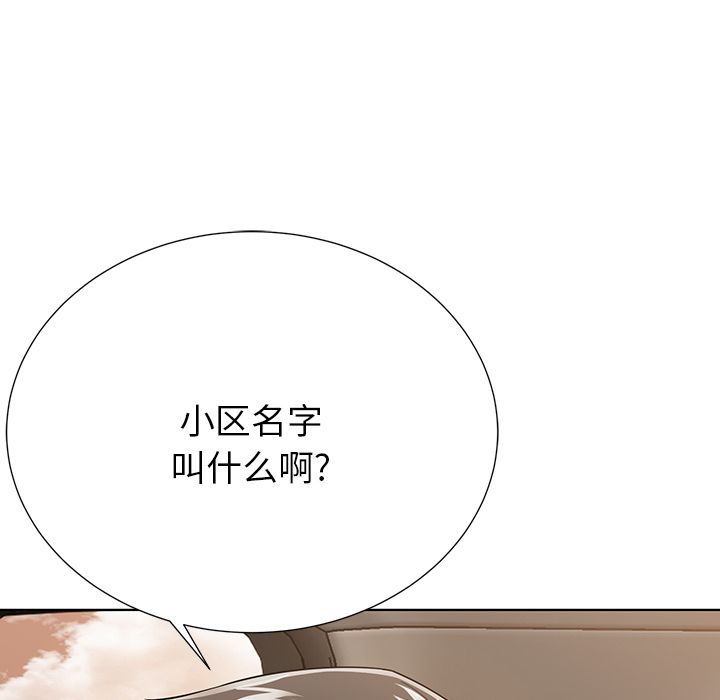 《邻居的滋味》漫画最新章节第1话免费下拉式在线观看章节第【135】张图片