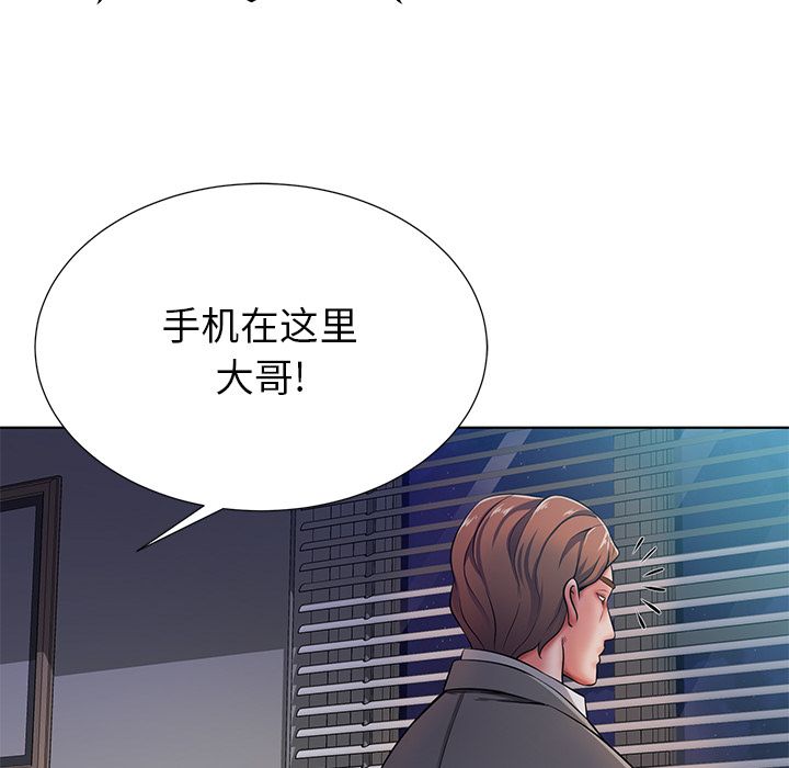 《邻居的滋味》漫画最新章节第1话免费下拉式在线观看章节第【63】张图片