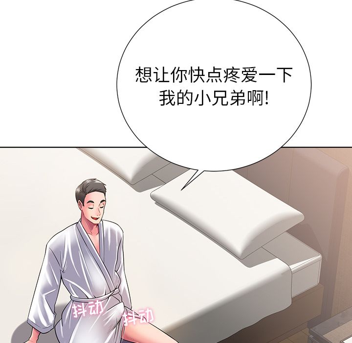 《邻居的滋味》漫画最新章节第1话免费下拉式在线观看章节第【28】张图片