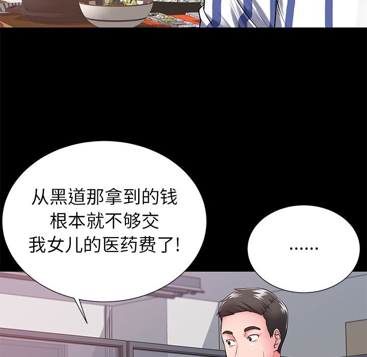 《邻居的滋味》漫画最新章节第1话免费下拉式在线观看章节第【85】张图片