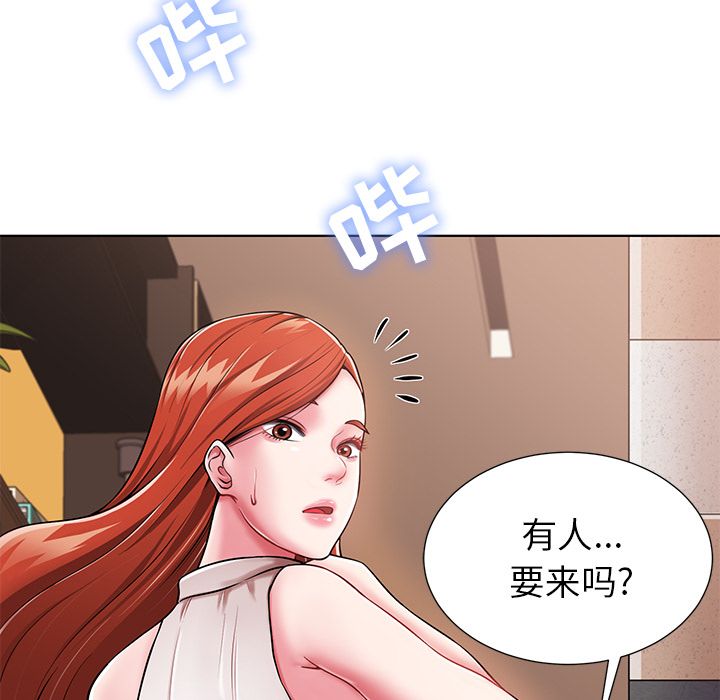 《邻居的滋味》漫画最新章节第1话免费下拉式在线观看章节第【154】张图片