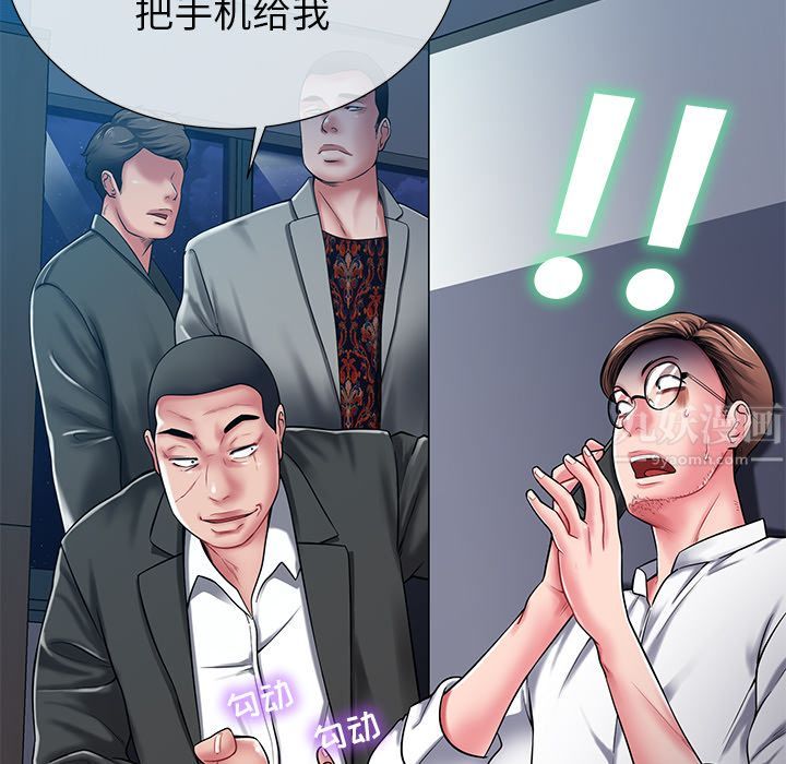 《邻居的滋味》漫画最新章节第1话免费下拉式在线观看章节第【61】张图片