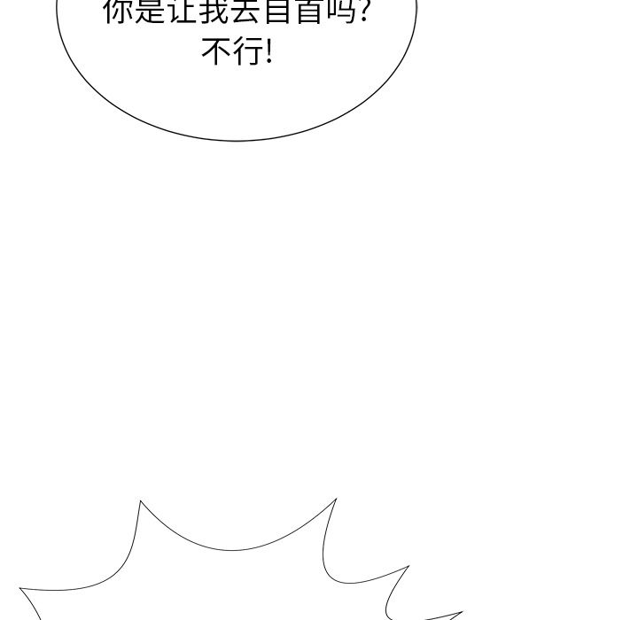 《邻居的滋味》漫画最新章节第1话免费下拉式在线观看章节第【121】张图片