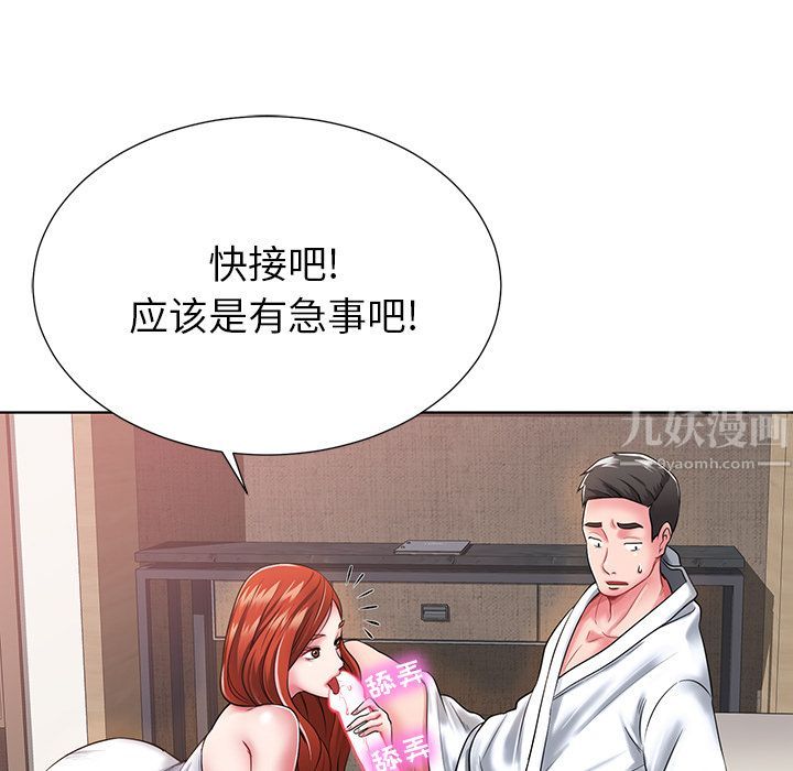 《邻居的滋味》漫画最新章节第1话免费下拉式在线观看章节第【47】张图片