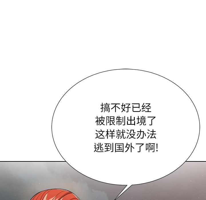 《邻居的滋味》漫画最新章节第1话免费下拉式在线观看章节第【113】张图片