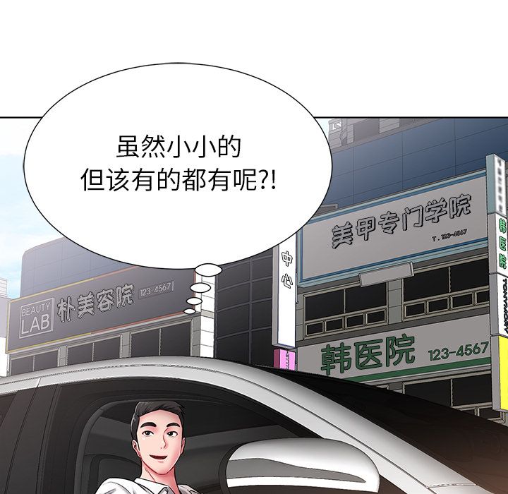 《邻居的滋味》漫画最新章节第1话免费下拉式在线观看章节第【141】张图片