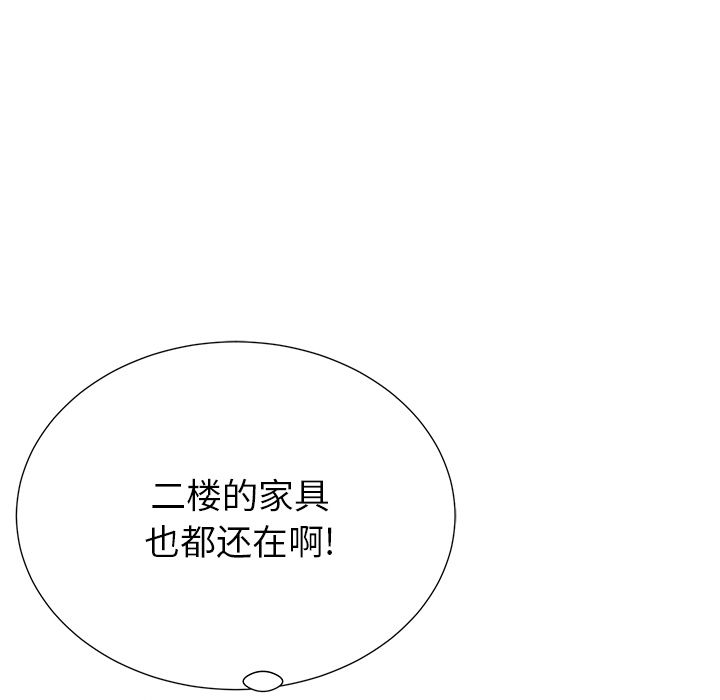 《邻居的滋味》漫画最新章节第1话免费下拉式在线观看章节第【148】张图片