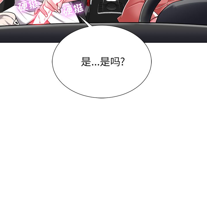 《邻居的滋味》漫画最新章节第1话免费下拉式在线观看章节第【131】张图片