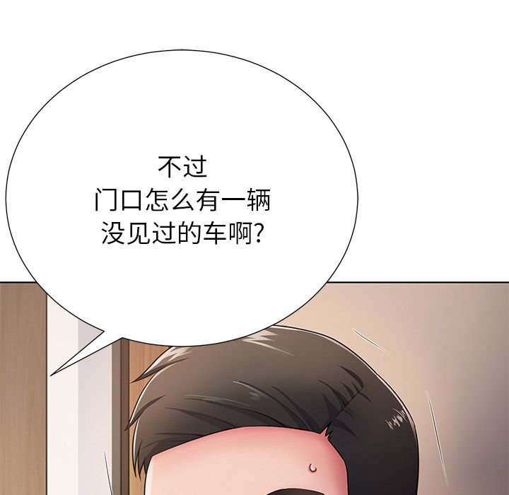 《邻居的滋味》漫画最新章节第1话免费下拉式在线观看章节第【164】张图片