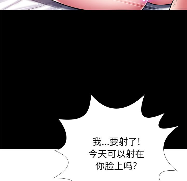 《邻居的滋味》漫画最新章节第1话免费下拉式在线观看章节第【95】张图片