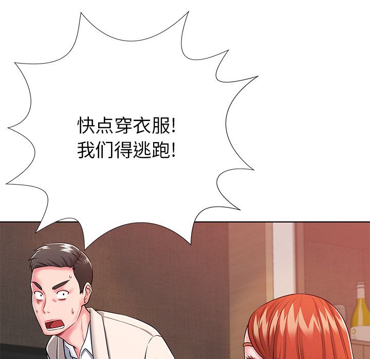 《邻居的滋味》漫画最新章节第1话免费下拉式在线观看章节第【69】张图片