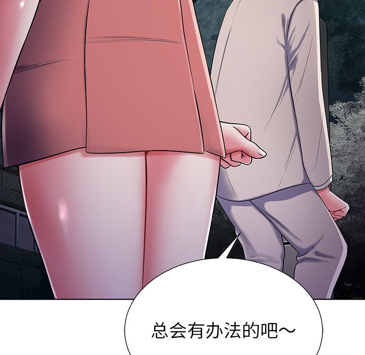 《邻居的滋味》漫画最新章节第1话免费下拉式在线观看章节第【115】张图片