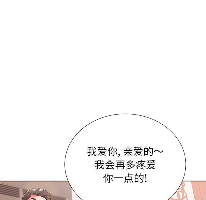 《邻居的滋味》漫画最新章节第1话免费下拉式在线观看章节第【37】张图片