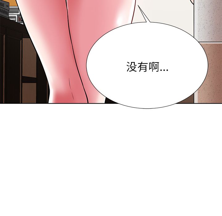 《邻居的滋味》漫画最新章节第1话免费下拉式在线观看章节第【156】张图片