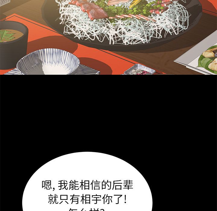 《邻居的滋味》漫画最新章节第1话免费下拉式在线观看章节第【83】张图片