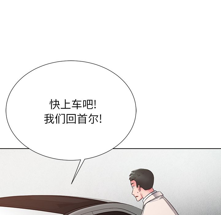 《邻居的滋味》漫画最新章节第1话免费下拉式在线观看章节第【119】张图片