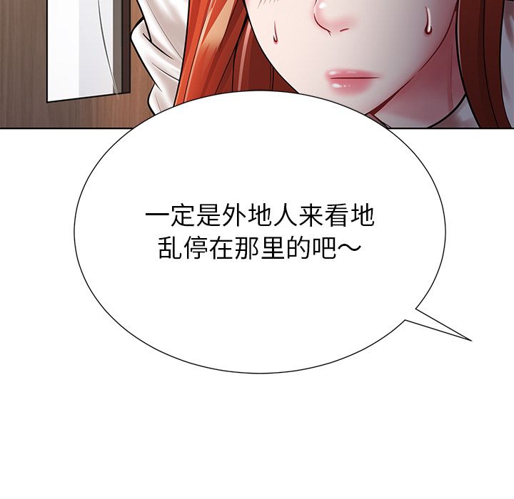 《邻居的滋味》漫画最新章节第1话免费下拉式在线观看章节第【166】张图片