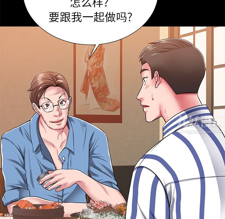 《邻居的滋味》漫画最新章节第1话免费下拉式在线观看章节第【84】张图片