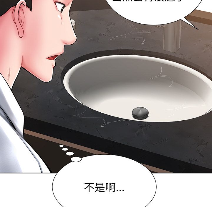 《邻居的滋味》漫画最新章节第1话免费下拉式在线观看章节第【152】张图片