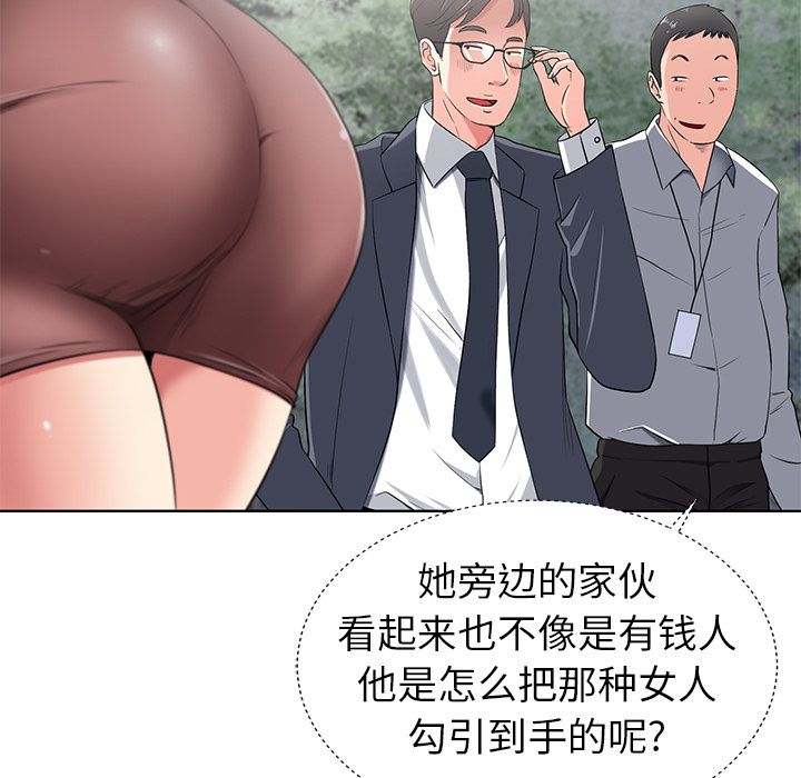 《邻居的滋味》漫画最新章节第1话免费下拉式在线观看章节第【21】张图片