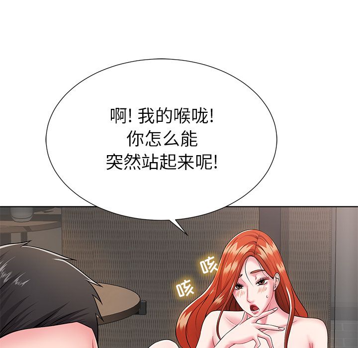 《邻居的滋味》漫画最新章节第1话免费下拉式在线观看章节第【55】张图片