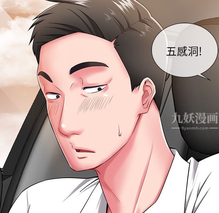 《邻居的滋味》漫画最新章节第1话免费下拉式在线观看章节第【136】张图片