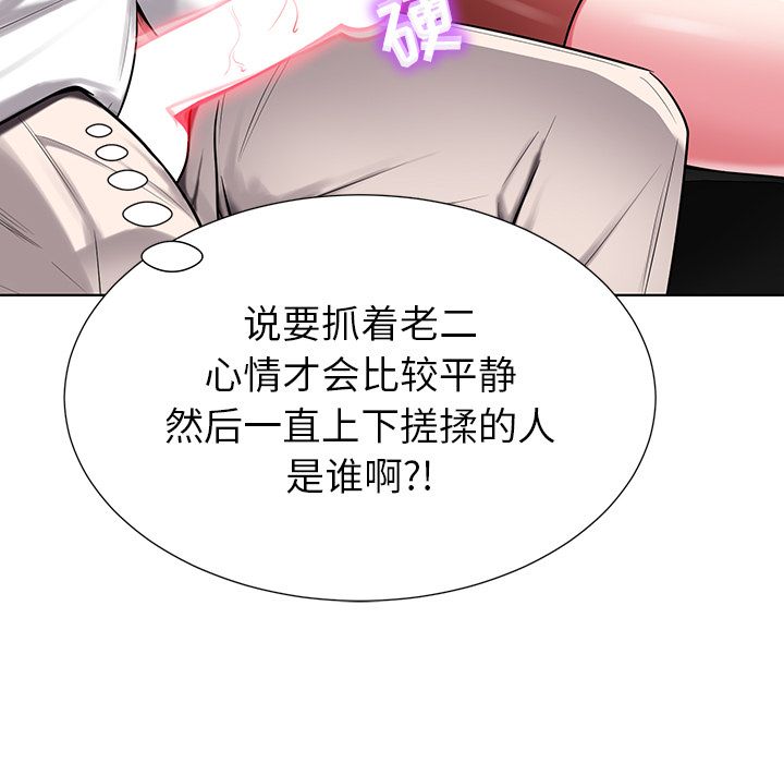 《邻居的滋味》漫画最新章节第1话免费下拉式在线观看章节第【134】张图片