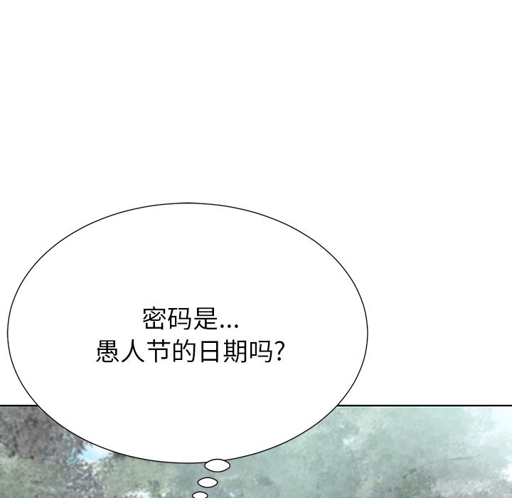 《邻居的滋味》漫画最新章节第1话免费下拉式在线观看章节第【145】张图片