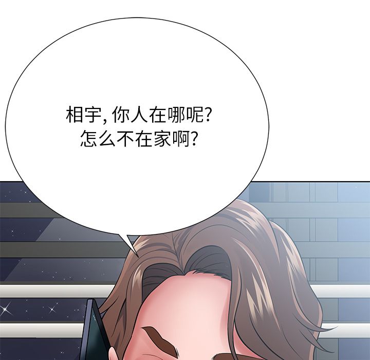 《邻居的滋味》漫画最新章节第1话免费下拉式在线观看章节第【65】张图片